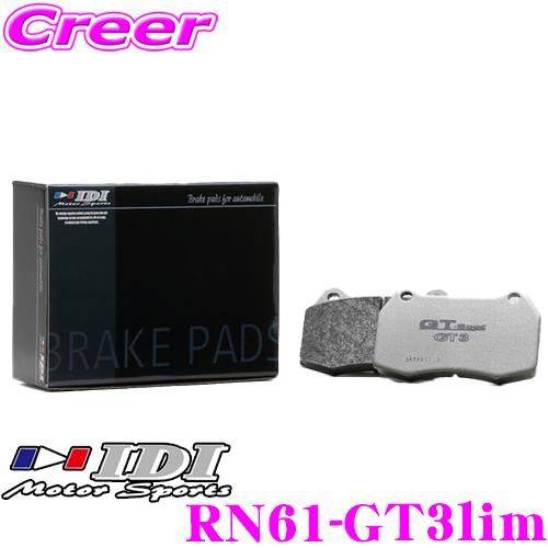IDI アイディーアイ ブレーキパッド RN61-GT3lim GT Spec GT3 Limitedシリーズ 日産 R35 GT-R リア用
