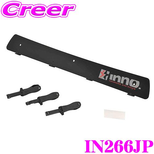 楽天市場】INNO IN266JP フェアリング Mサイズ 幅1,030mm ルーフ