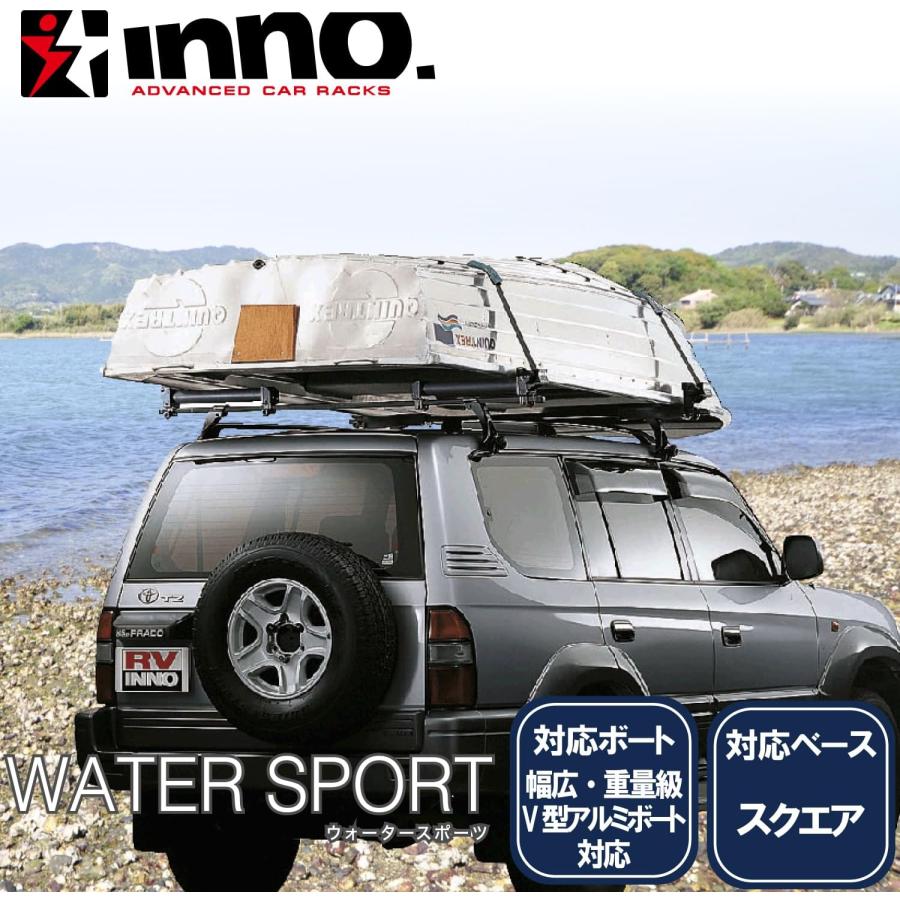 INNO カーメイト IN420 BOAT ATTACHMENT PRO ボートアタッチメントプロ