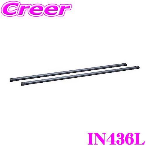 INNO カーメイト IN436L スライドキット用縦バー(2000mm) バー：2本