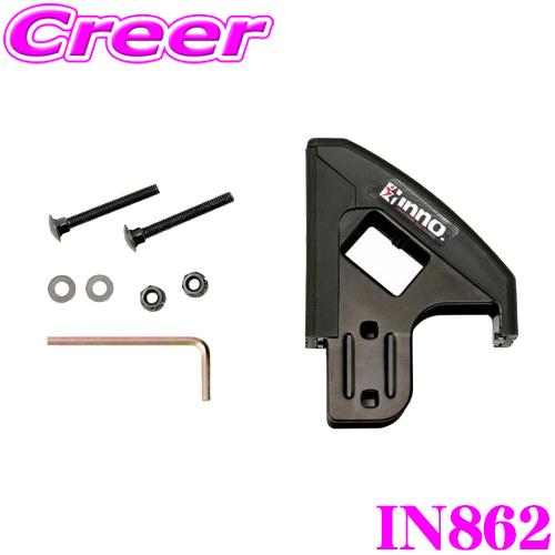 INNO カーメイト IN862 マルチブラケット : クレールオンライン