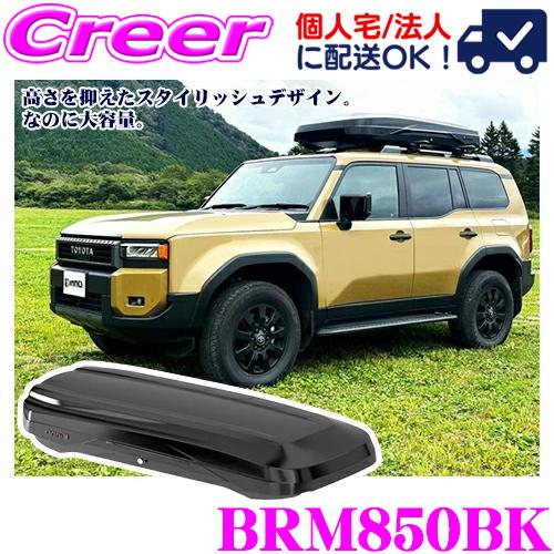 INNO 【個人宅OK！】 ルーフボックス SUV ミドルセダン BRM850BK