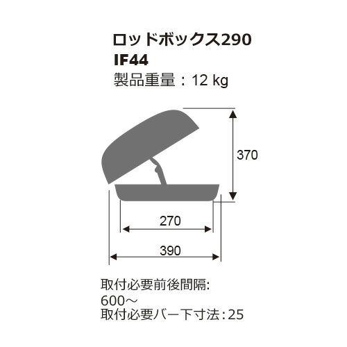 INNO カーメイト イノー IF44BK ロッドボックス290 3段階 可変式