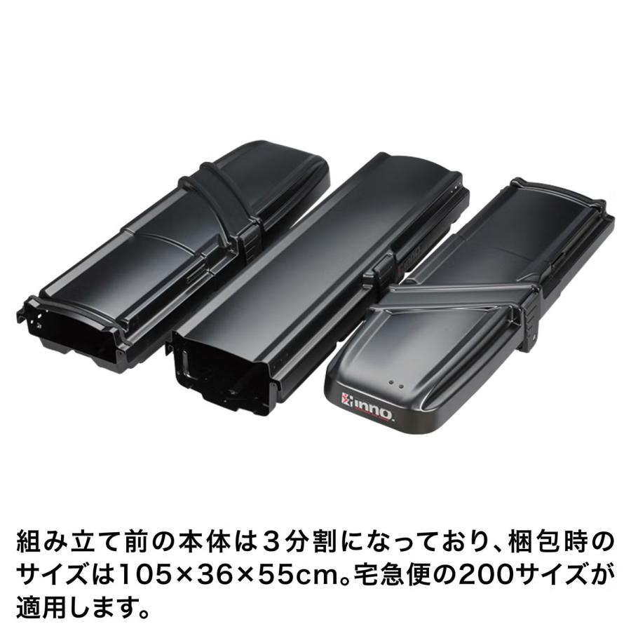 INNO ロッドボックス 290T ロッド専用 ルーフボックス 釣り竿 アウトドア 収納 長さ調節可能 IF44TBKの画像