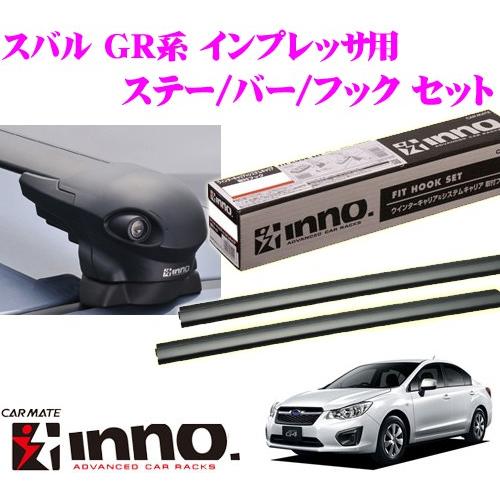 INNO 【在庫あり即納!!】カーメイト イノー スバル GE/GV系 