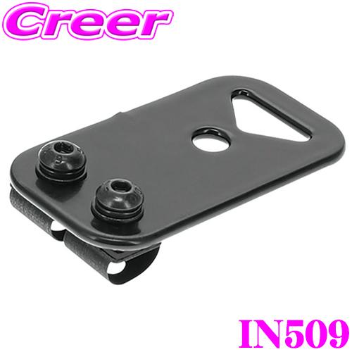 INNO IN509 INT537BK 専用オプション クイックストレート ブラケットT