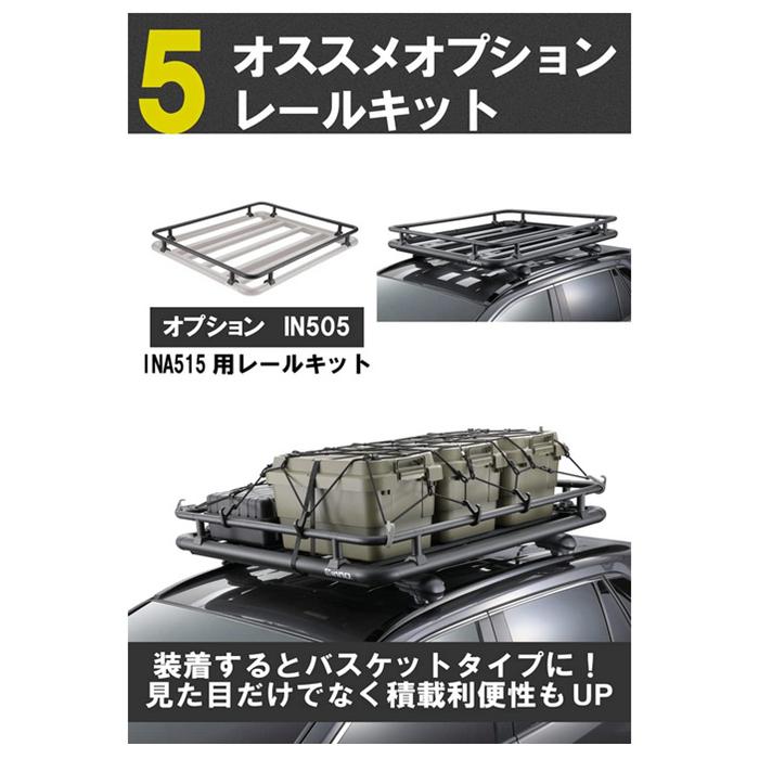 INNO 【個人宅OK！】 カーメイト INA515 ルーフデッキ120 エアロベース
