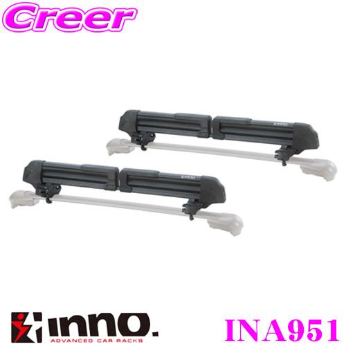 INNO カーメイト イノー INA951 スキー&スノーボードキャリア