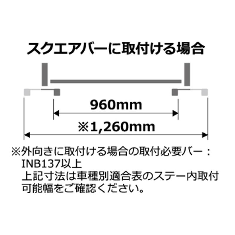 【在庫あり即納!!】カーメイト INNO INT507BK スタンダードラック 110 エアロベース スクエアバー対応 マットブラックのシンプルなスタンダードラック｜creer-net｜03