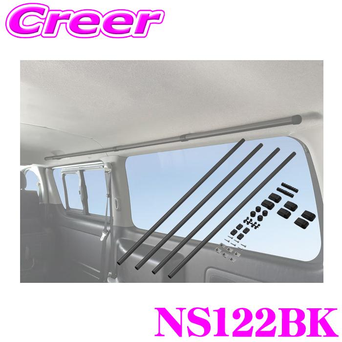INNO サイドバー L2200 NS122BK ブラック 220cm 左右セット 2本入り