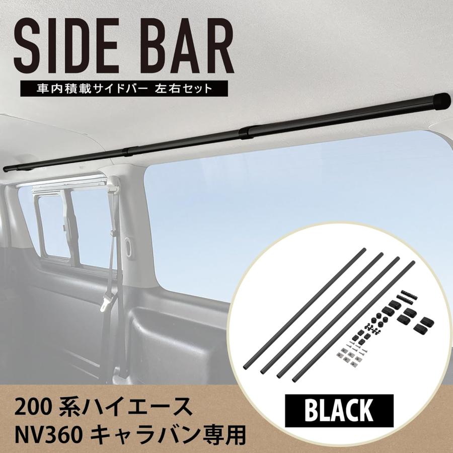 INNO サイドバー L2200 NS122BK ブラック 220cm 左右セット 2本入り