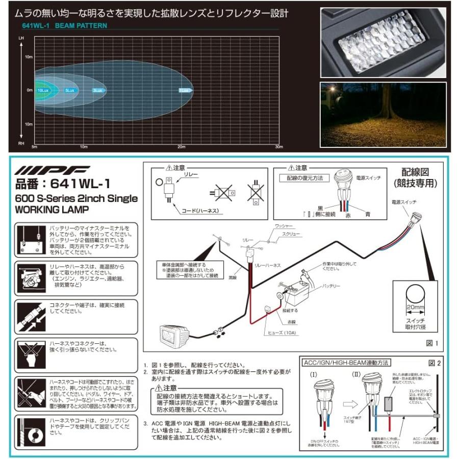 IPF ワーキングランプ 600Sシリーズ 641WL-1 1個入 2インチ シングル
