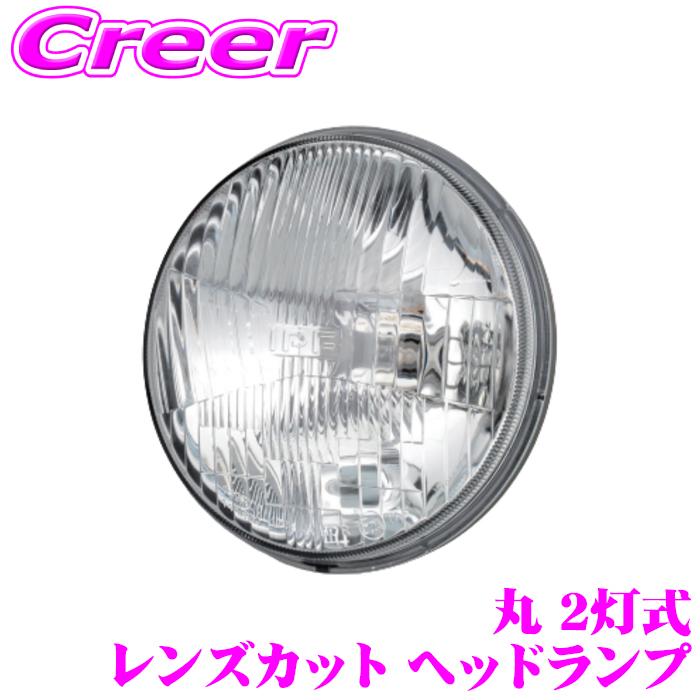 IPF IPF 9211 レンズカット ヘッドランプ 丸 2灯式 Eマーク取得済み