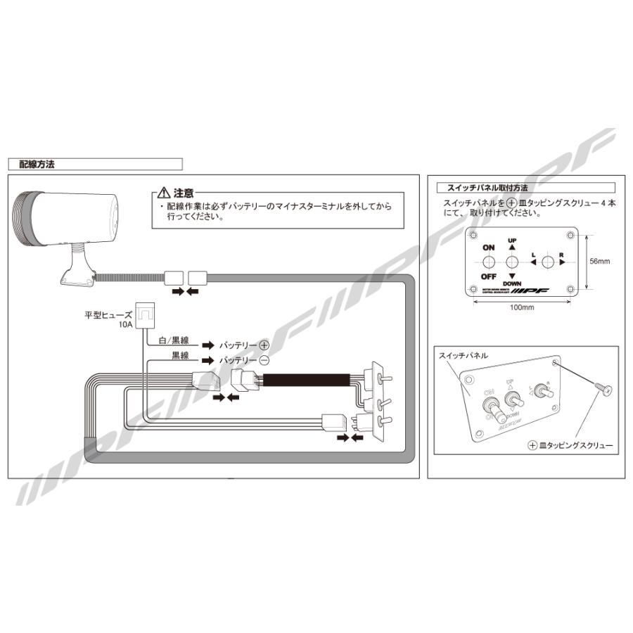 IPF LED サーチライト 924SL 1個入 スポットクリア 12V 24V ツインモーター 競技専用 車検対応 924 SEARCH LIGHT｜creer-net｜06