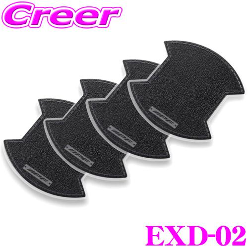 IPF IPF EXP ドアハンドルプロテクター ブラック EXD-02 4枚入 デリカD