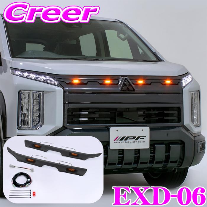 IPF グリルマーカー アンバー デリカD:5 CV1W (R8/1〜) 12V 1.6W 1年