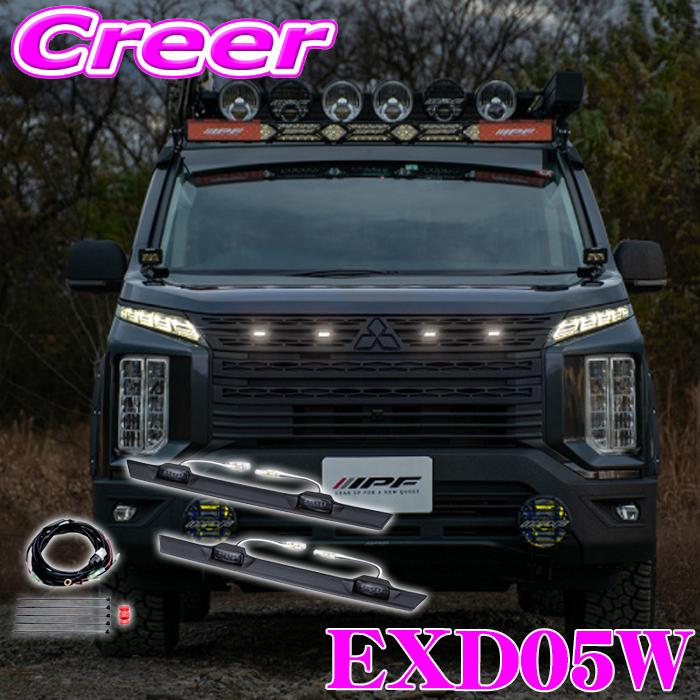 IPF グリルマーカー EXD05W デリカD:5 CV1W CV5W (H31/02〜 ※アーバン