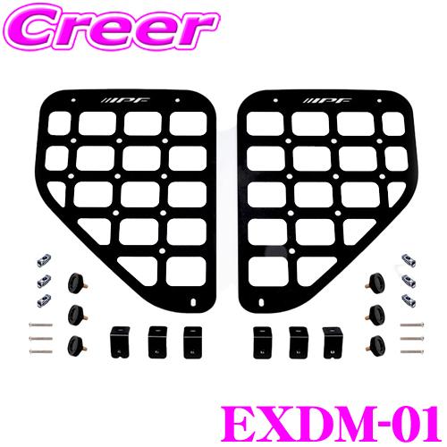 【在庫あり即納!!】IPF EXP サイドストレージパネル 左右セット EXDM-01 デリカミニ B3系 ルークス B4系 等 日本製 スチール製 耐久性 耐候性 車内 | IPF
