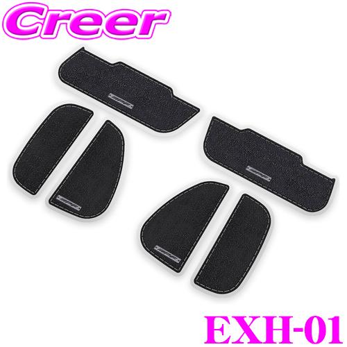 IPF IPF EXP ドアハンドルプロテクター ブラック EXH-01 6枚入