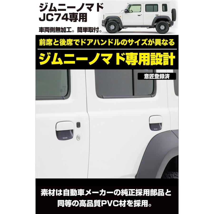 IPF IPF EXP ドアハンドルプロテクター ブラック EXJ-06 5枚入