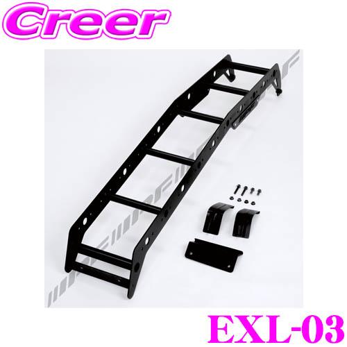 IPF IPF EXP リアラダー EXL-03 ハイエース 200系 (H16/8〜) 標準