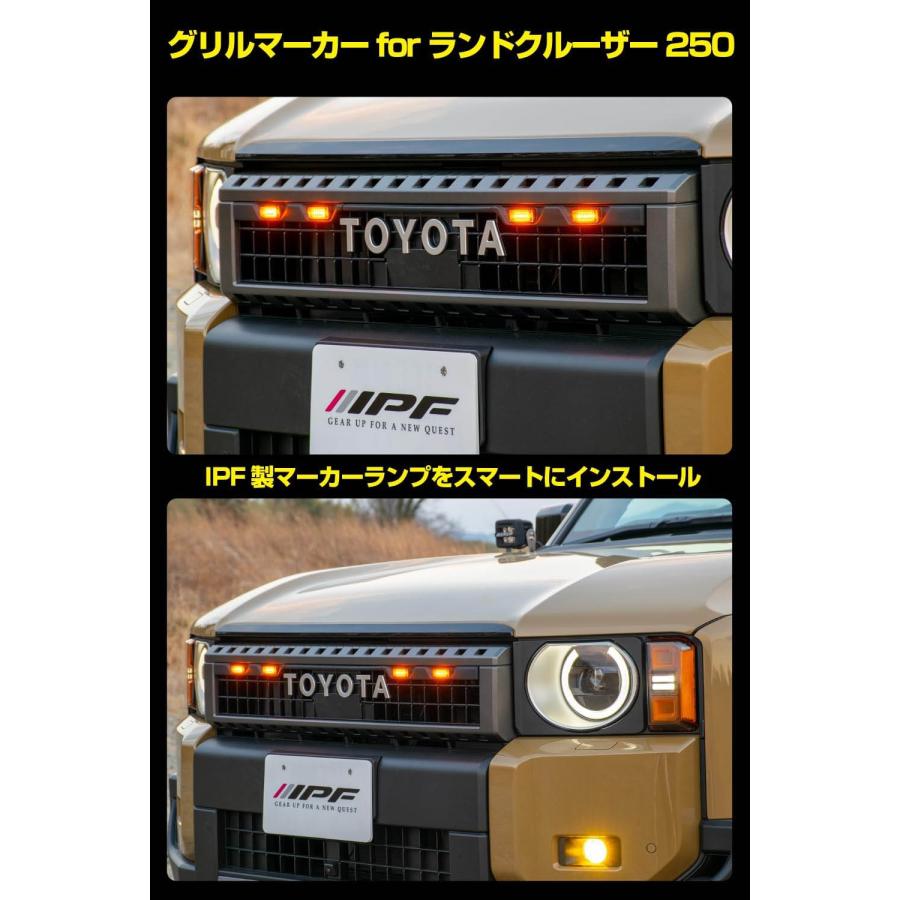 ☆グリル行灯☆ IPF グリルマーカー EXLC2-02 ランドクルーザー 250 TRJ250W GDJ250W