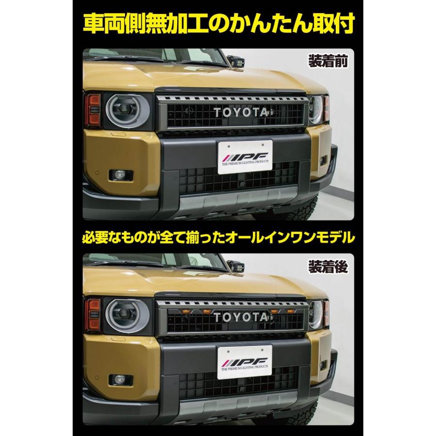 IPF グリルマーカー EXLC2-02 ランドクルーザー 250 TRJ250W