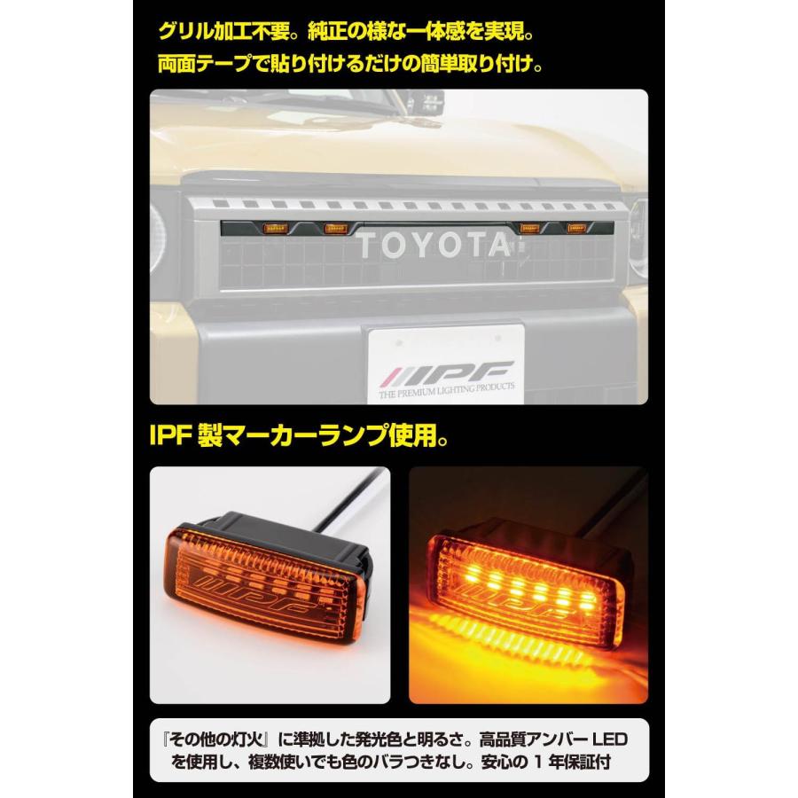 IPF グリルマーカー EXLC2-02 ランドクルーザー 250 TRJ250W GDJ250W