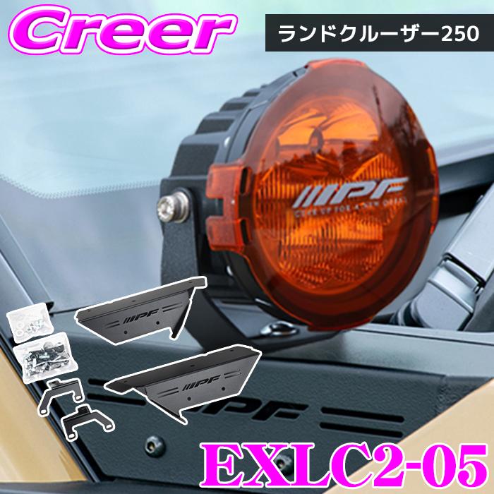 IPF IPF EXP ボンネットランプステー EXLC2-05 ランドクルーザー250