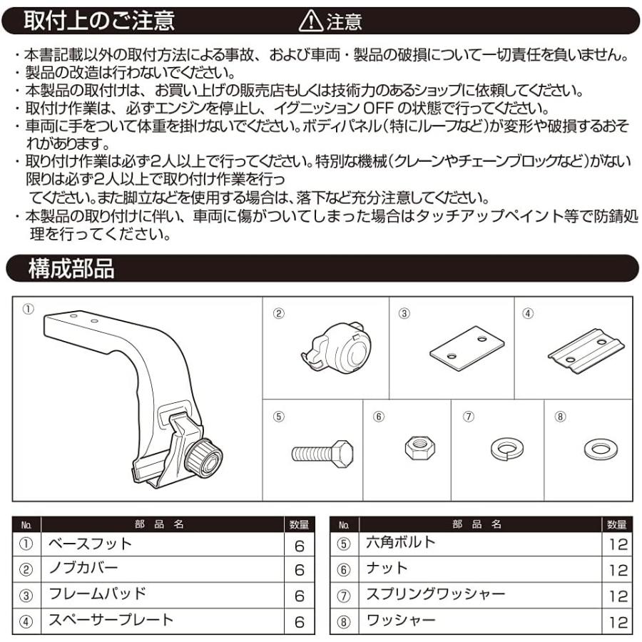 【在庫あり即納!!】IPF 取付用レッグ EXR-01L ジムニー JB64W / ジムニーシエラ JB74W / ランドクルーザー 70系 ドリップモール用 ロータイプ ランクル | IPF | 04