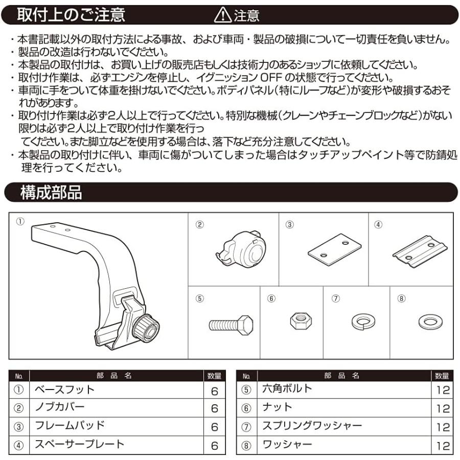 IPF 取付用レッグ EXR-01L ジムニー JB64W / ジムニーシエラ JB74W / ランドクルーザー 70系 等 ドリップモール用 レッグ ロータイプ｜creer-net｜05