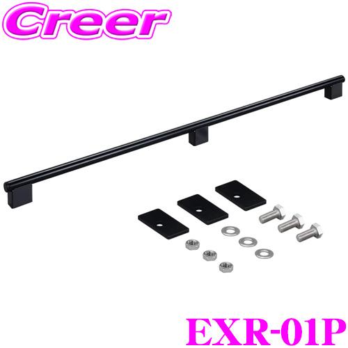 IPF ウォールバー 1本入 EXR-01P EXP ルーフラック オプション パーツ ルーフキャリア 外装 外装用品 キャンプ 車 カスタム | IPF