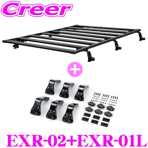 【在庫あり即納!!】IPF EXP ルーフラック typeB + 取付用レッグ セット ランドクルーザー 70系 80系 EXR-02 + EXR-01L 日本製 作業灯 車検対応 ランクル | IPF