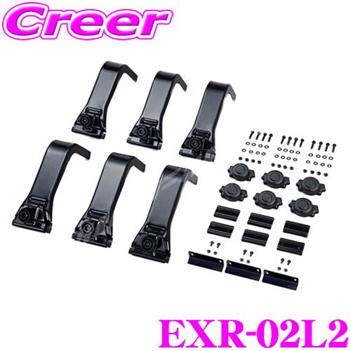 IPF 取付用レッグ EXR-02L2 エブリイ DA17V DA17W / ハイゼットカーゴ S320系 等 ドリップモール用 レッグ ハイタイプ | IPF