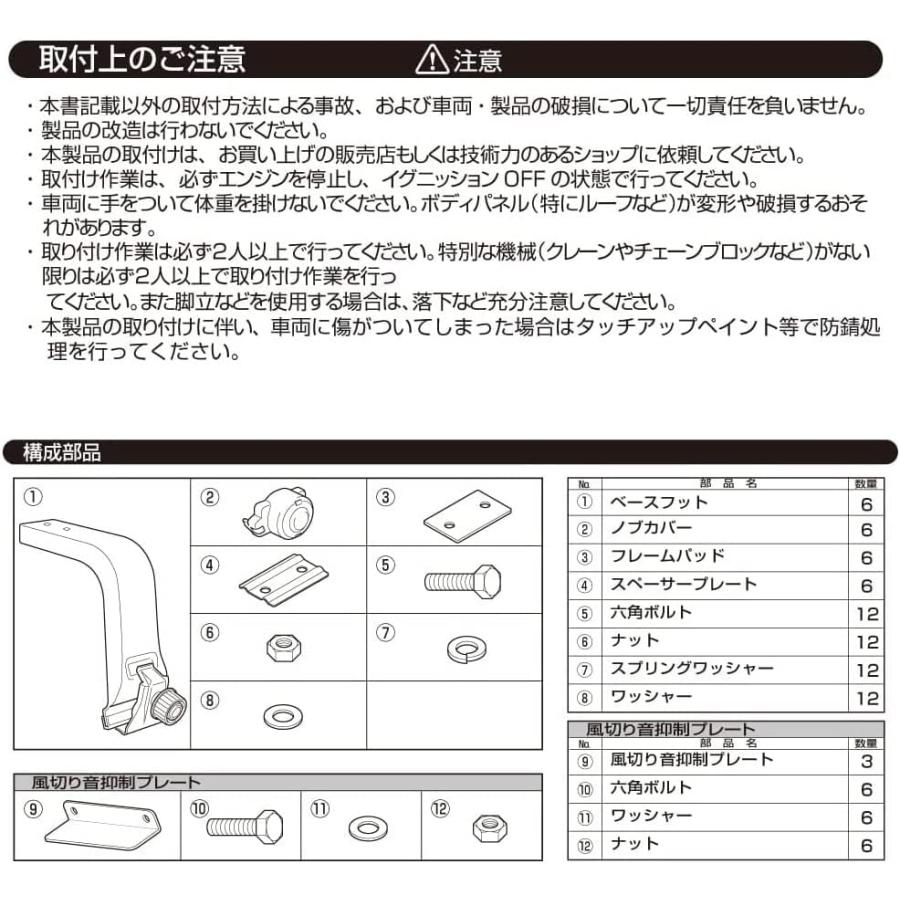 IPF 取付用レッグ EXR-02L2 エブリイ DA17V DA17W / ハイゼットカーゴ S320系 等 ドリップモール用 レッグ ハイタイプ | IPF | 04