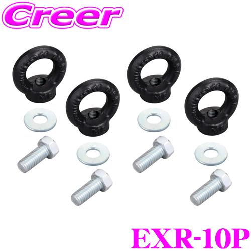 メーカー IPF 【在庫あり即納!!】IPF アイナットセット 4個入 EXR-10P EXP デュエルマスターズ