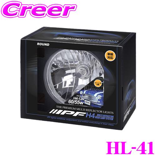 IPF マルチリフレクター ヘッドランプ HL-41 1個入 ハロゲン 車検対応