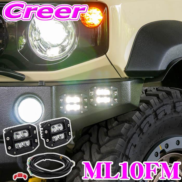 IPF IPF ML10FM 2inch CUBE for DRL 2個入り 110cd 5600K