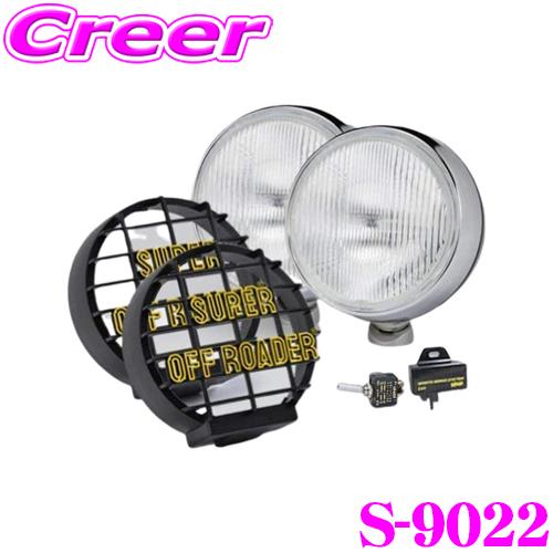 IPF スーパーオフローダー 900 H3 S-9022 2個入 競技専用 200mm IPF スーパーオフローダー 900 H3 S-9022 2個入 競技専用 200mm