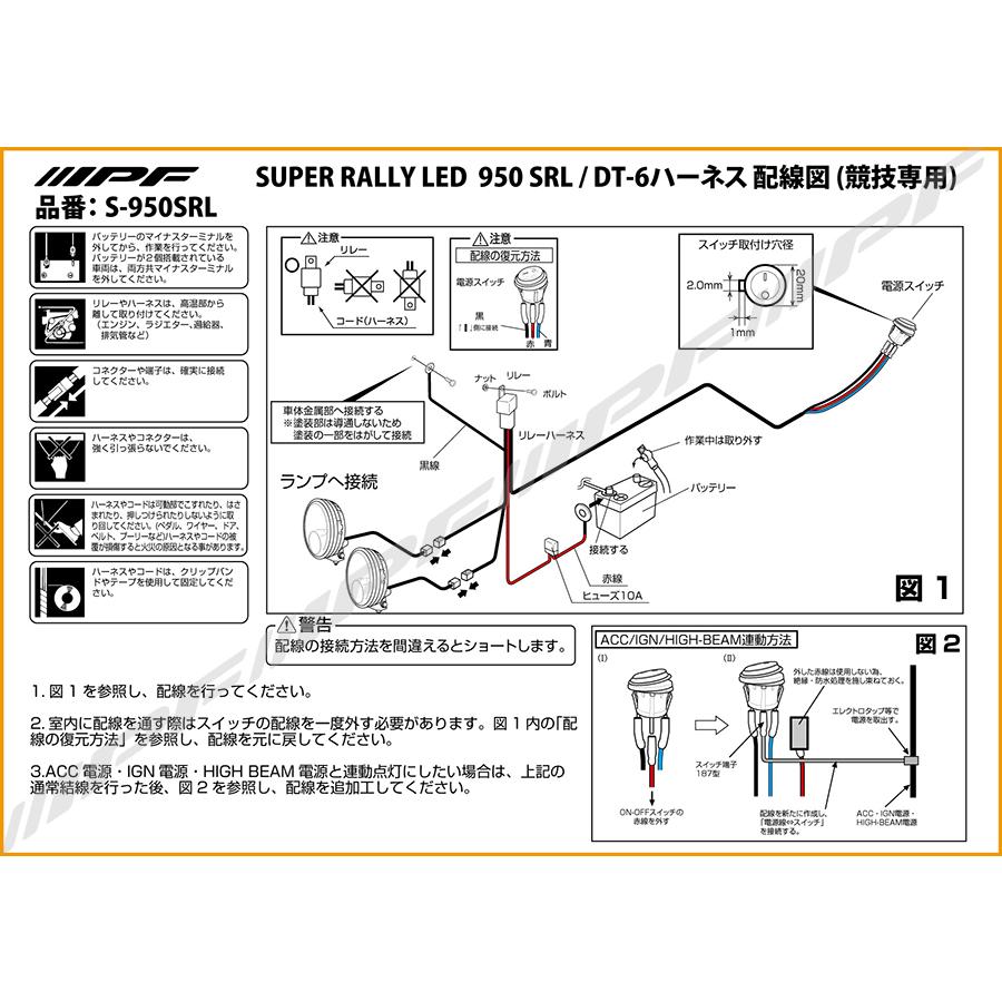 IPF オフロードランプ S-950SRL 2個入 12V 24V Eマーク CEマーク 認証
