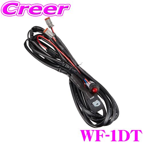 IPF スポーツワイヤリングDT-6 ハーネス WF-1DT ランプ2個用 DTコネクター用 専用ハーネス スイッチ 12Vリレー ヒューズ 付属 | IPF