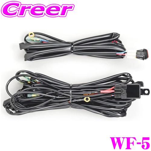 IPF フォグランプ切替ハーネス WF-5 IPF製 オフロードランプ 12V