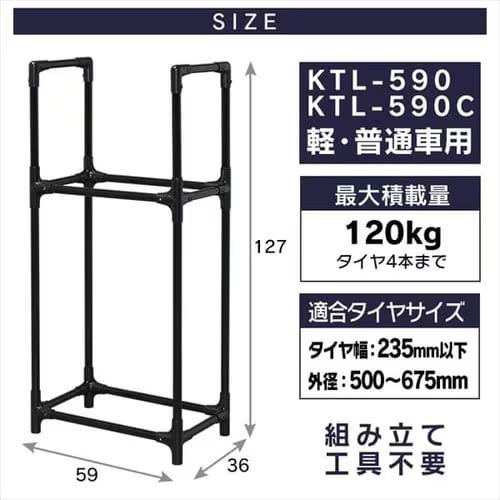 アイリスオーヤマ タイヤラック KTL-590C ベーシックタイプ カバー付き 軽・コンパクト・普通車・ミニバン用 |  | 05