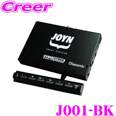 【在庫あり即納!!】CYBERSTORK サイバーストーク J001-BK JOYN SMART STATION  :j001-bk:クレールオンラインショップ - 通販 - Yahoo!ショッピング