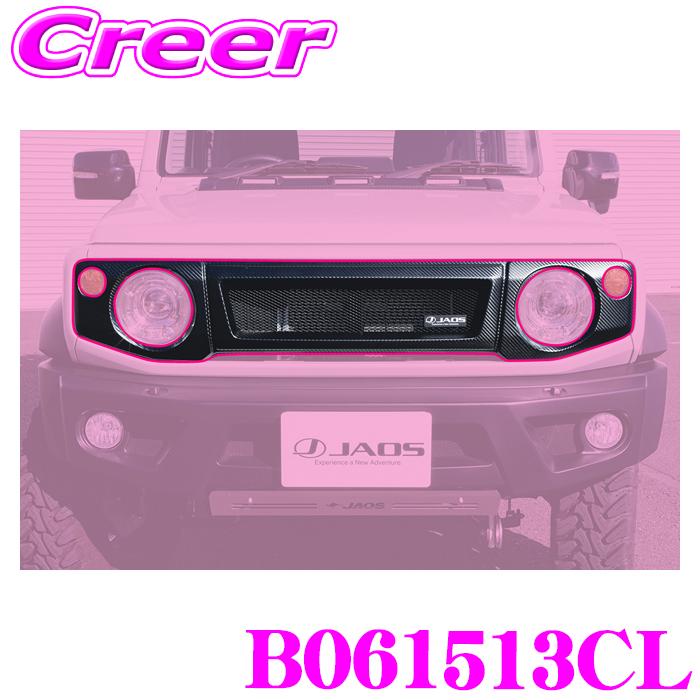 JAOS（ジャオス） JAOS B061513CL フロントグリル カーボン調 ジムニー