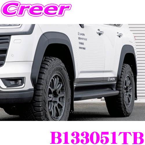 JAOS B133051TB オーバーフェンダー type-S 塗装品 タフブラック トヨタ 300系 ランドクルーザー用 ZX 外装 カスタム パーツ | JAOS