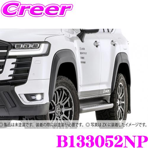 JAOS ジャオス B133052NP オーバーフェンダー type-S 未塗装 300