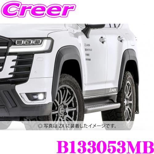 JAOS ジャオス B133053MB オーバーフェンダー type-S 塗装品 マット