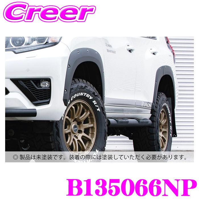 JAOS（ジャオス） フェンダーガーニッシュ type-X B135066NP