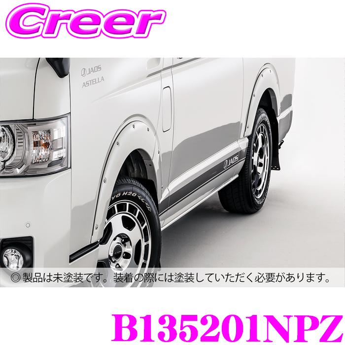 JAOS（ジャオス） フェンダーガーニッシュ type-X B135201NPZ